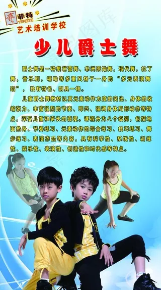 少儿爵士舞图片