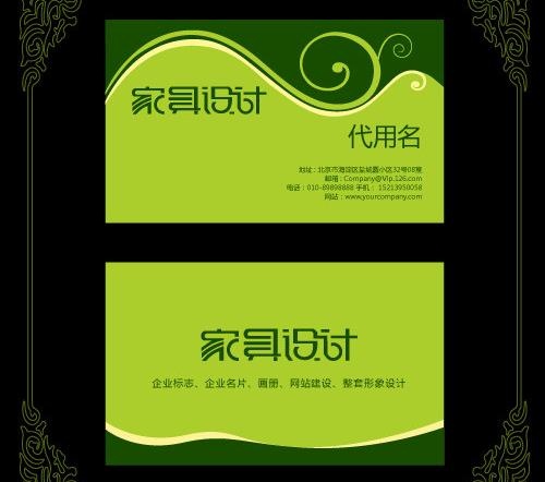 高档名片 欧式名片 韩式名片图片ai矢量模版下载