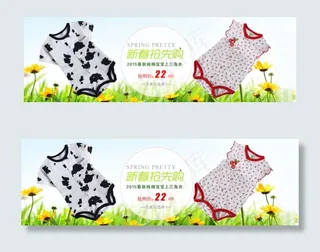 婴幼儿童装首页轮播海报图