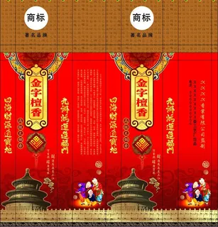香盒包装图片