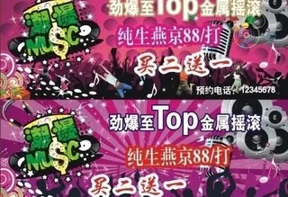 ktv酒吧优惠券图片