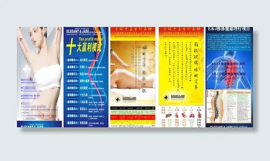 养生图片