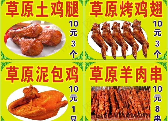 烧烤 美食节图片cdr矢量模版下载