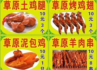 烧烤 美食节图片