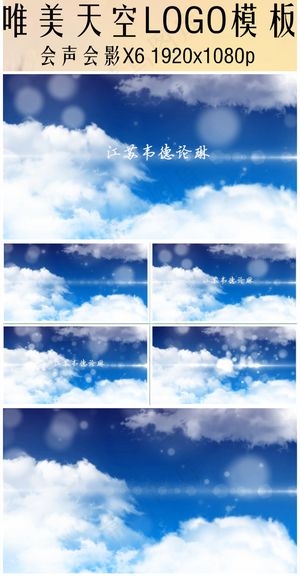 小清新会声会影片头LOGO视频模板