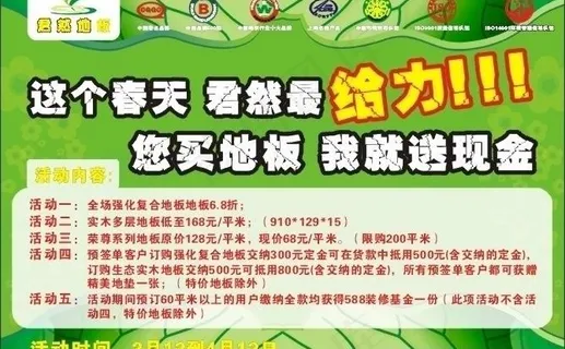 春天海报设计图片