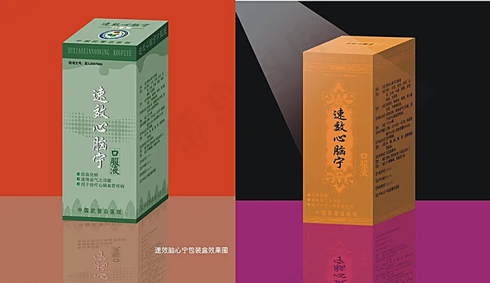 药盒 西药 盒子 纸盒 展开图图片cdr矢量模版下载