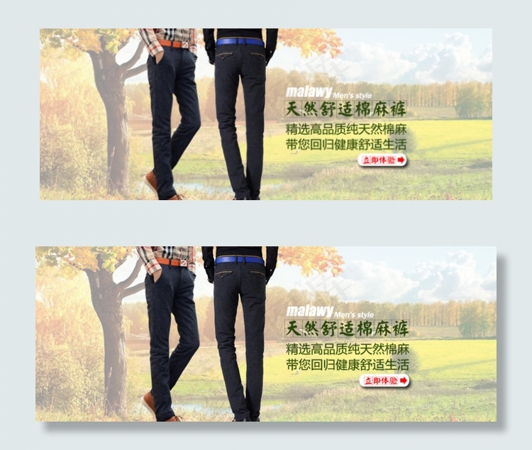 淘宝男裤休闲裤海报图片psd模版下载