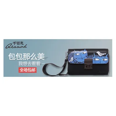 包包钻展图psd模版下载