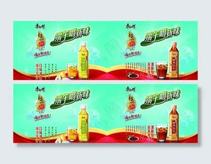 康师傅 传世新饮冰糖图片