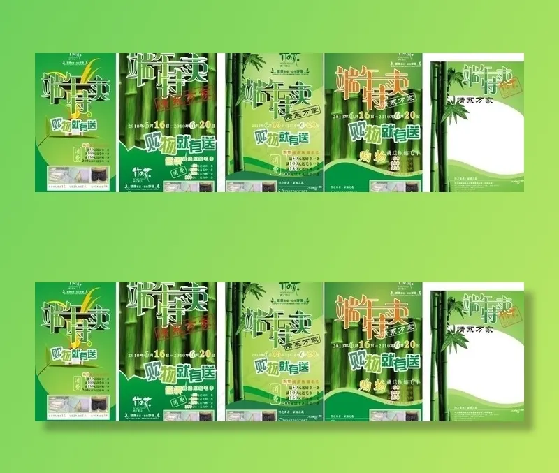 端午节海报图片cdr矢量模版下载