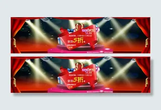 双11促销海报