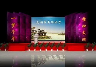 活动舞台设计图片