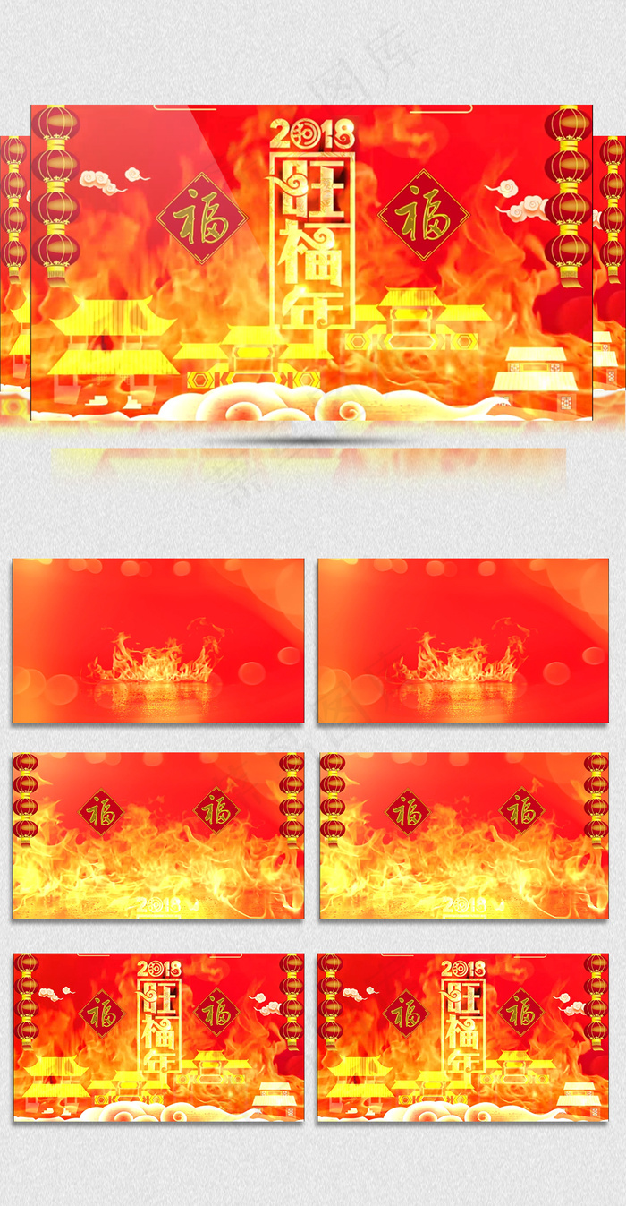 2018红色喜庆新年拜年视频模板