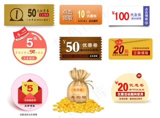 淘宝优惠卷圆形礼包袋psd模版