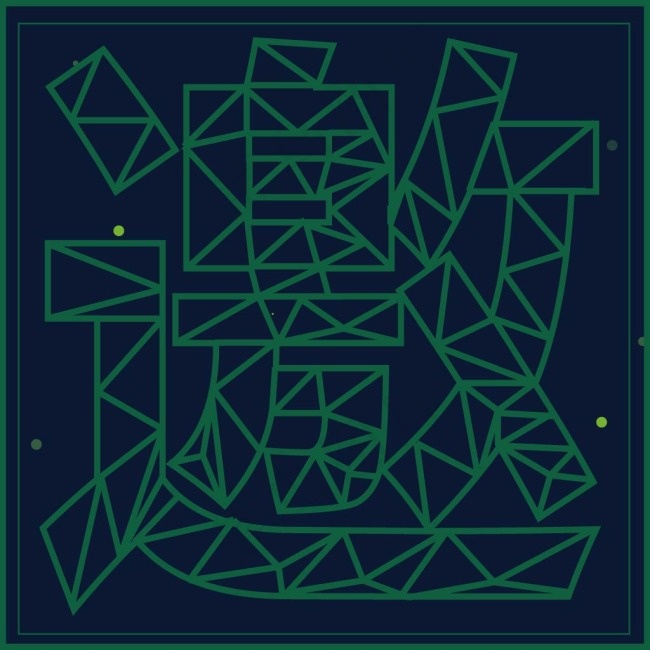邀请函字体设计eps,ai矢量模版下载