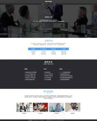 企业官网 简约大气 欧美风格