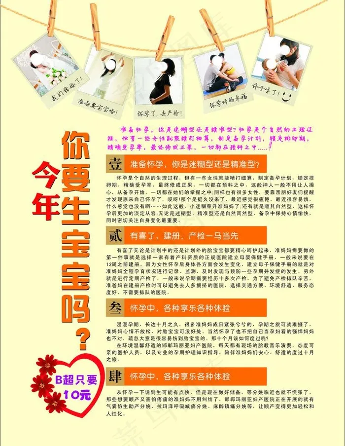 杂志内页图片cdr矢量模版下载