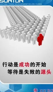 企业文化标语图片