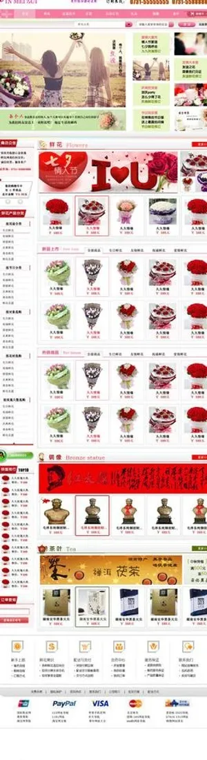 鲜花礼品网店模板主页图片