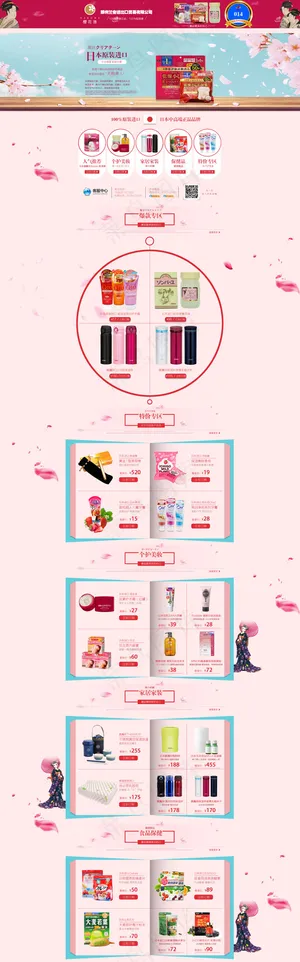 诚信通阿里巴巴首页