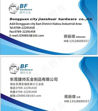 蓝色名片图片