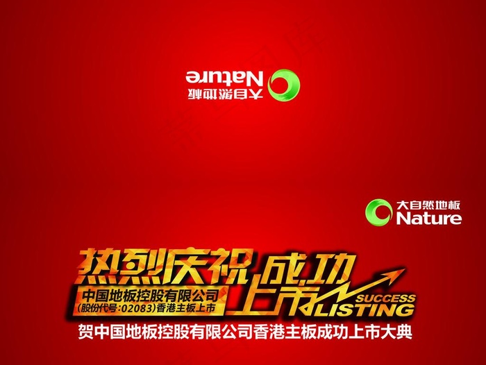 大自然地板图片