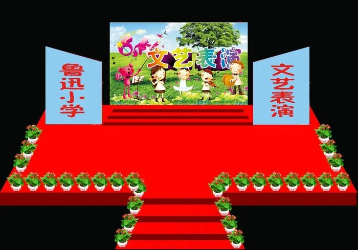 小学六一文艺活动舞台背景图片cdr矢量模版下载