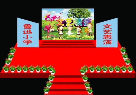 小学六一文艺活动舞台背景图片