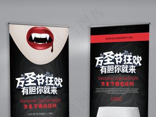 万圣节狂欢夜酒吧易拉宝