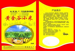 黄金谷小米图片