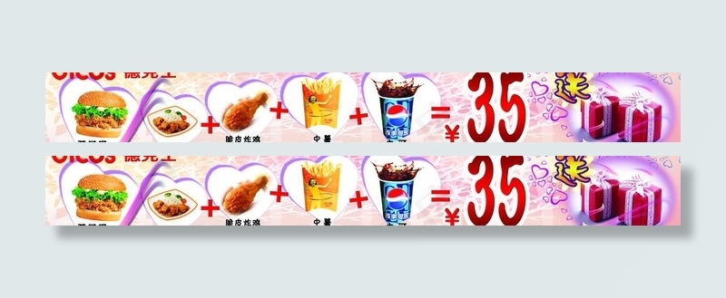 德克士吊牌图片