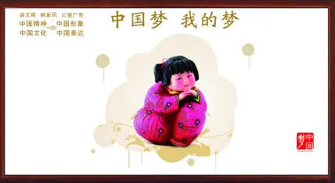 中国梦我的梦cdr矢量模版下载