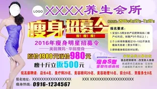 俏吧专业减肥展架陕西