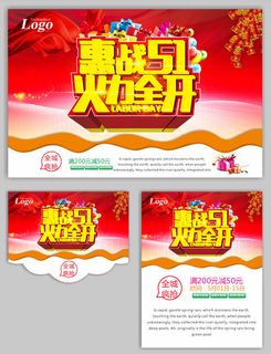 惠战51火力全开 惠战51火力全开