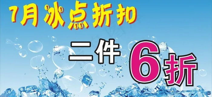 服装海报图片cdr矢量模版下载