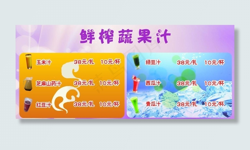 鲜榨果汁图片cdr矢量模版下载
