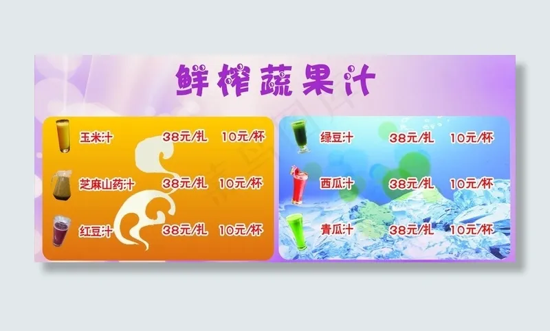 鲜榨果汁图片cdr矢量模版下载