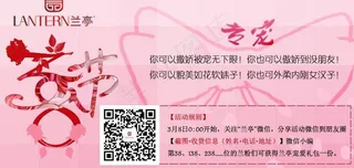 兰亭三八女人节活动图片