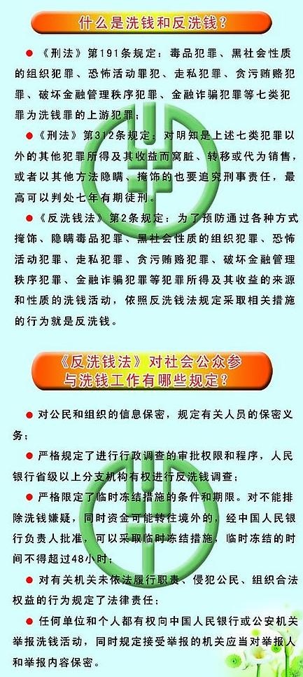 银行规章制度图片