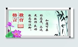 教育格言图片