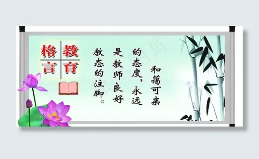 教育格言图片 教育格言图片