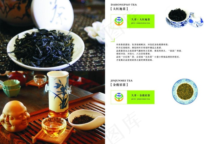 茶叶产品宣传手册图片cdr矢量模版下载