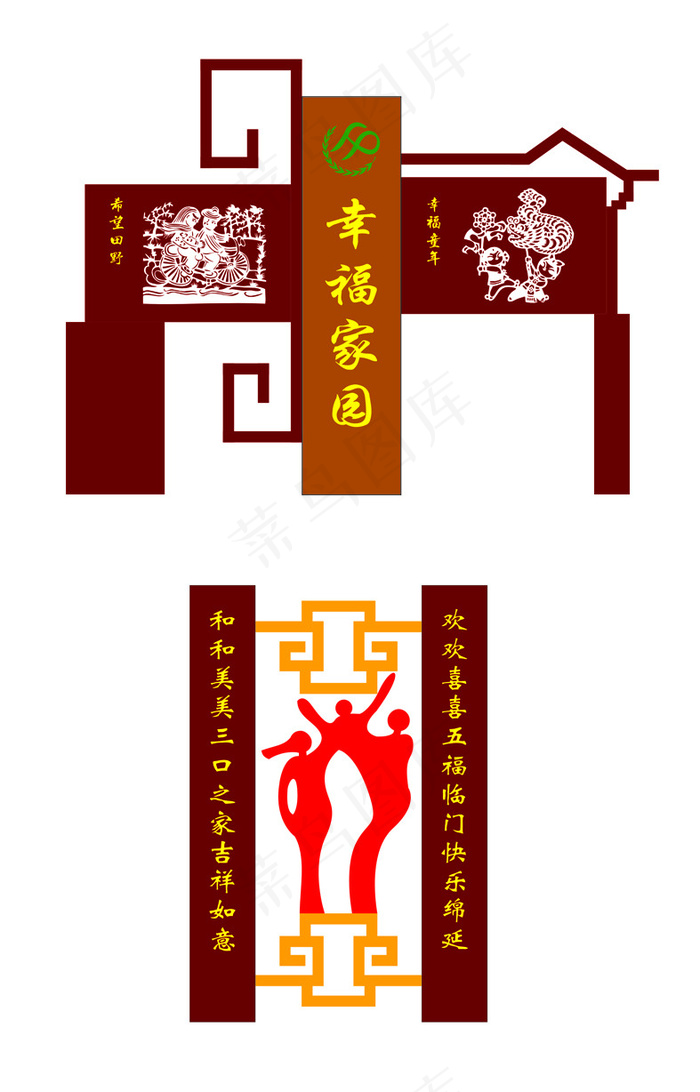 计生造型cdr矢量模版下载