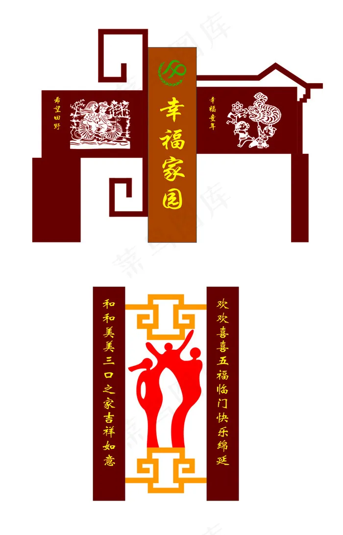 计生造型cdr矢量模版下载