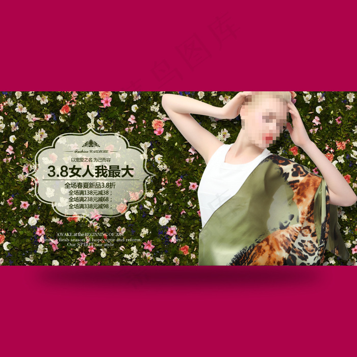淘宝女装春节促销海报模板psd模版下载