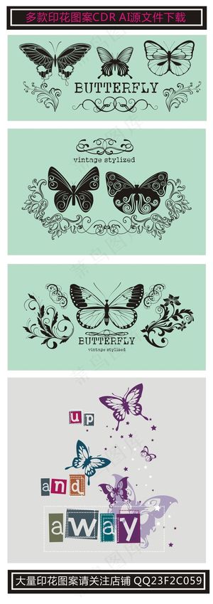 蝴蝶印花图案欧式花纹