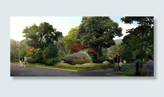 休闲自然公园效果图图片