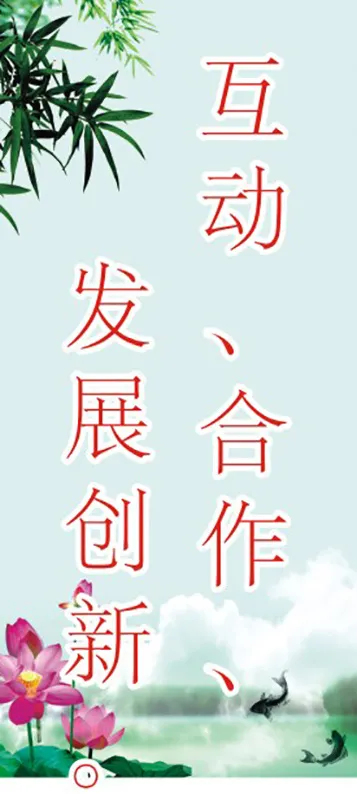 班级标语2cdr矢量模版下载