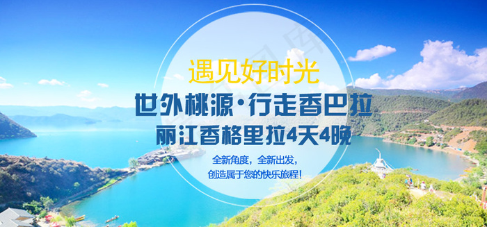 旅游详情页(790X8453(DPI:72))psd模版下载